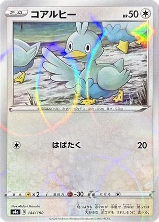 Ducklett - 144/190 (Mirror Holofoil) (144/190) [S4a: Shiny Star V] Holofoil