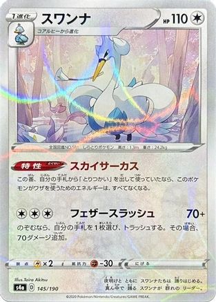 Swanna - 145/190 (Mirror Holofoil) (145/190) [S4a: Shiny Star V] Holofoil