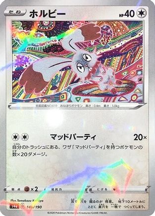 Bunnelby - 146/190 (Mirror Holofoil) (146/190) [S4a: Shiny Star V] Holofoil