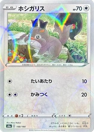 Skwovet - 148/190 (Mirror Holofoil) (148/190) [S4a: Shiny Star V] Holofoil