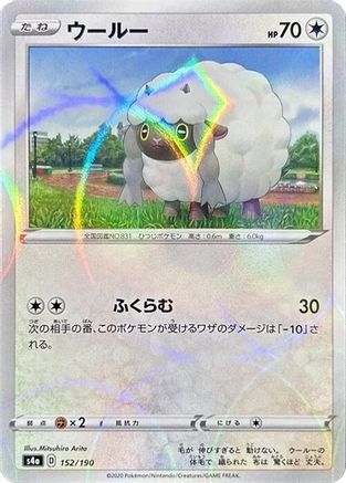 Wooloo - 152/190 (Mirror Holofoil) (152/190) [S4a: Shiny Star V] Holofoil