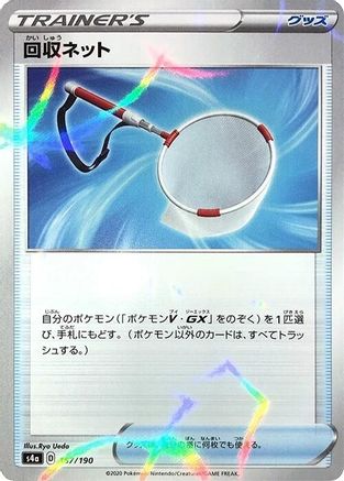 Scoop Up Net - 157/190 (Mirror Holofoil) (157/190) [S4a: Shiny Star V] Holofoil