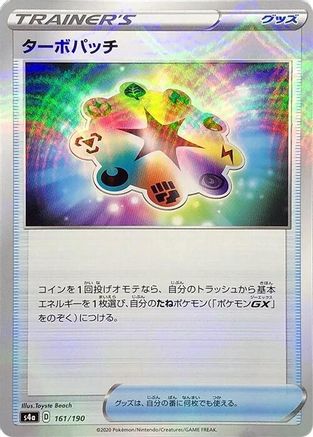 Turbo Patch - 161/190 (Mirror Holofoil) (161/190) [S4a: Shiny Star V] Holofoil