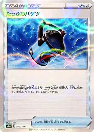 Capacious Bucket (Mirror Holofoil) (162/190) [S4a: Shiny Star V] Holofoil