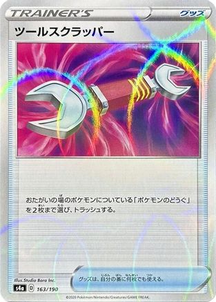 Tool Scrapper - 163/190 (Mirror Holofoil) (163/190) [S4a: Shiny Star V] Holofoil