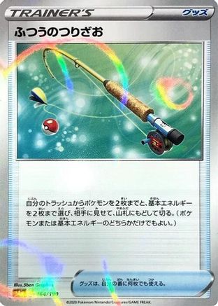 Ordinary Rod - 164/190 (Mirror Holofoil) (164/190) [S4a: Shiny Star V] Holofoil