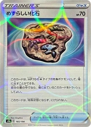 Rare Fossil (Mirror Holofoil) (165/190) [S4a: Shiny Star V] Holofoil