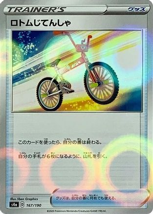 Rotom Bike (Mirror Holofoil) (167/190) [S4a: Shiny Star V] Holofoil