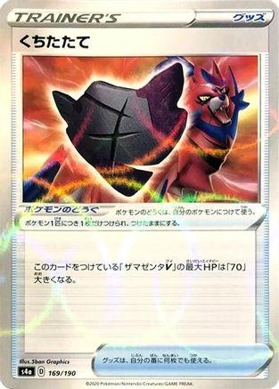Rusted Shield (Mirror Holofoil) (169/190) [S4a: Shiny Star V] Holofoil