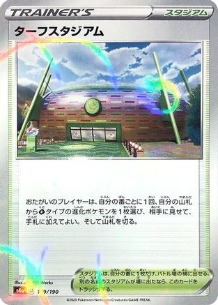Turffield Stadium - 179/190 (Mirror Holofoil) (179/190) [S4a: Shiny Star V] Holofoil