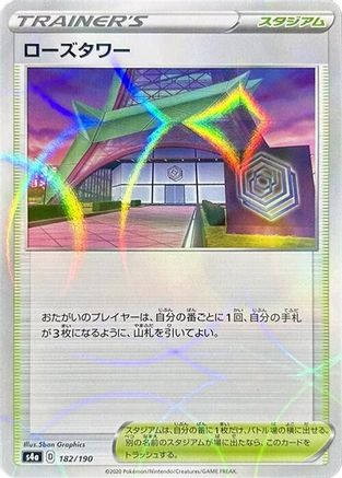 Rose Tower (Mirror Holofoil) (182/190) [S4a: Shiny Star V] Holofoil
