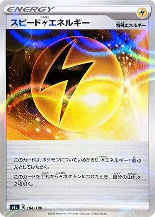 Speed L Energy - 184/190 (Mirror Holofoil) (184/190) [S4a: Shiny Star V] Holofoil