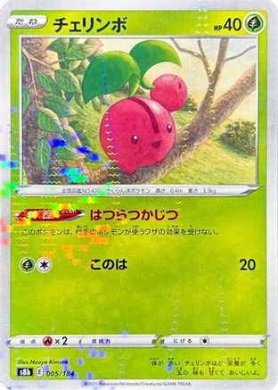 Cherubi (Mirror Holofoil) (005/184) [S8b: VMAX Climax] Holofoil