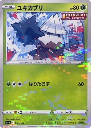 Snover (Mirror Holofoil) (007/184) [S8b: VMAX Climax] Holofoil