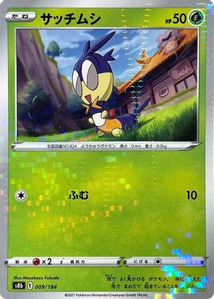 Blipbug (Mirror Holofoil) (009/184) [S8b: VMAX Climax] Holofoil