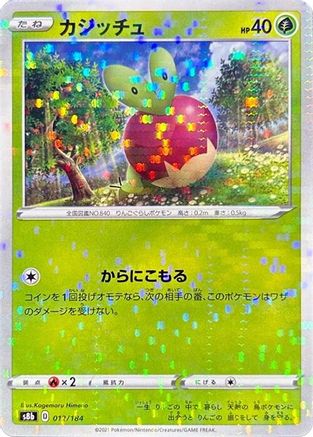 Applin (Mirror Holofoil) (012/184) [S8b: VMAX Climax] Holofoil