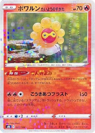 Castform Sunny Form (Mirror Holofoil) (021/184) [S8b: VMAX Climax] Holofoil