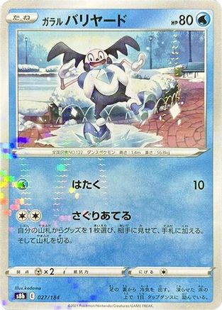 Galarian Mr. Mime (Mirror Holofoil) (027/184) [S8b: VMAX Climax] Holofoil