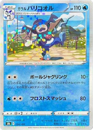 Galarian Mr. Rime (Mirror Holofoil) (028/184) [S8b: VMAX Climax] Holofoil