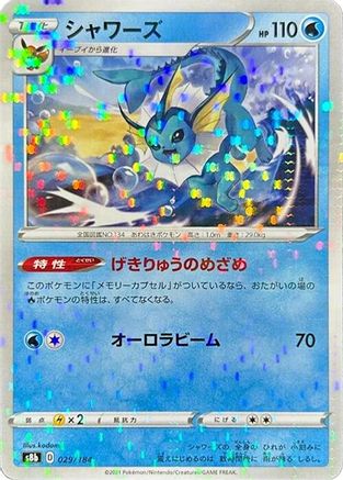Vaporeon - 029/184 (Mirror Holofoil) (029/184) [S8b: VMAX Climax] Holofoil