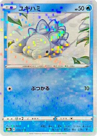 Snom (Mirror Holofoil) (039/184) [S8b: VMAX Climax] Holofoil