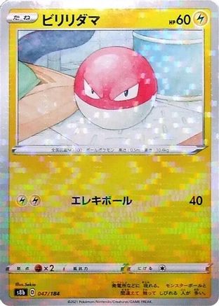 Voltorb (Mirror Holofoil) (047/184) [S8b: VMAX Climax] Holofoil
