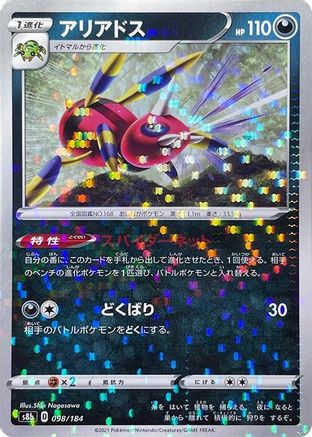 Ariados - 098/184 (Mirror Holofoil) (098/184) [S8b: VMAX Climax] Holofoil