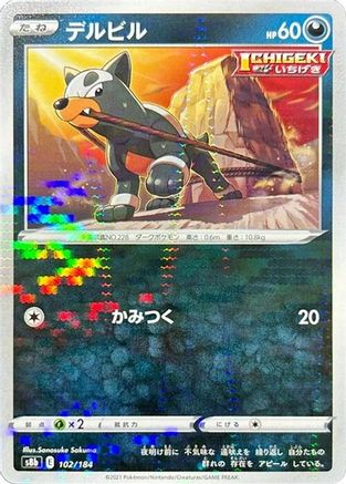 Houndour (Mirror Holofoil) (102/184) [S8b: VMAX Climax] Holofoil
