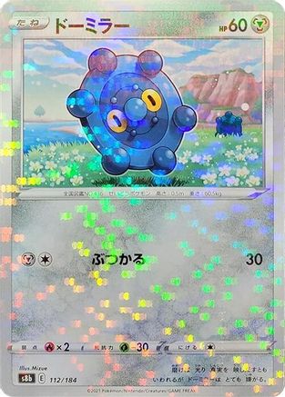 Bronzor (Mirror Holofoil) (112/184) [S8b: VMAX Climax] Holofoil