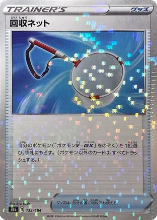 Scoop Up Net - 133/184 (Mirror Holofoil) (133/184) [S8b: VMAX Climax] Holofoil