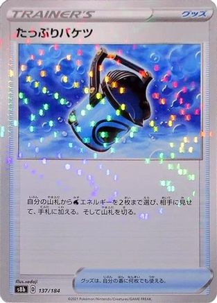 Capacious Bucket - 137/184 (Mirror Holofoil) (137/184) [S8b: VMAX Climax] Holofoil