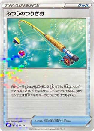Ordinary Rod - 139/184 (Mirror Holofoil) (139/184) [S8b: VMAX Climax] Holofoil