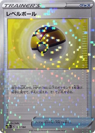 Level Ball (Mirror Holofoil) (141/184) [S8b: VMAX Climax] Holofoil