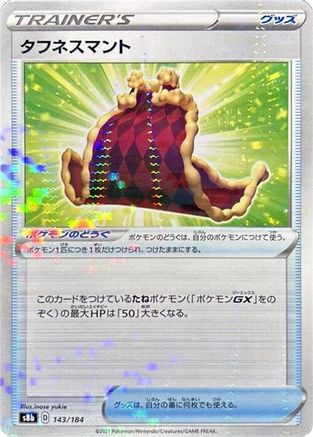 Cape of Toughness (Mirror Holofoil) (143/184) [S8b: VMAX Climax] Holofoil