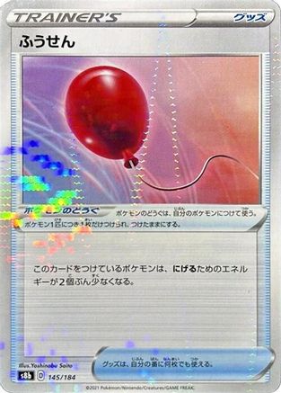 Air Balloon - 145/184 (Mirror Holofoil) (145/184) [S8b: VMAX Climax] Holofoil