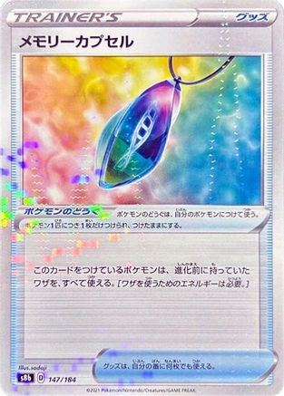 Memory Capsule (Mirror Holofoil) (147/184) [S8b: VMAX Climax] Holofoil