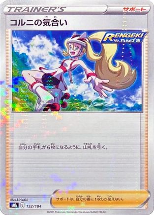Korrina's Focus (Mirror Holofoil) (152/184) [S8b: VMAX Climax] Holofoil
