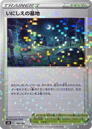 Old Cemetery (Mirror Holofoil) (168/184) [S8b: VMAX Climax] Holofoil