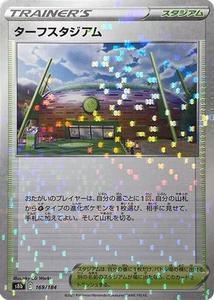 Turffield Stadium - 169/184 (Mirror Holofoil) (169/184) [S8b: VMAX Climax] Holofoil