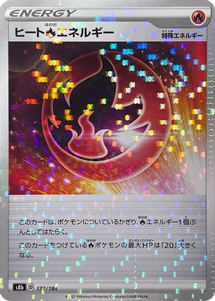 Heat R Energy - 172/184 (Mirror Holofoil) (172/184) [S8b: VMAX Climax] Holofoil