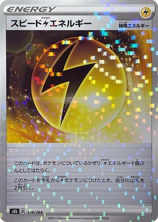 Speed L Energy - 174/184 (Mirror Holofoil) (174/184) [S8b: VMAX Climax] Holofoil