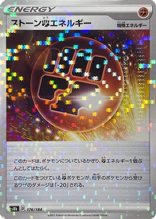 Stone F Energy (Mirror Holofoil) (176/184) [S8b: VMAX Climax] Holofoil