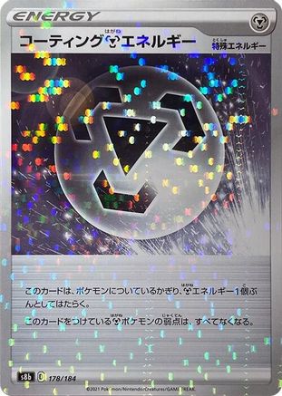 Coating M Energy (Mirror Holofoil) (178/184) [S8b: VMAX Climax] Holofoil