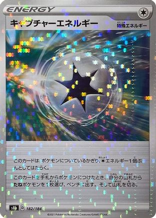 Capture Energy - 182/184 (Mirror Holofoil) (182/184) [S8b: VMAX Climax] Holofoil