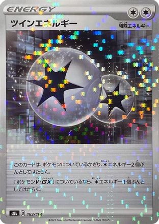 Twin Energy (Mirror Holofoil) (183/184) [S8b: VMAX Climax] Holofoil