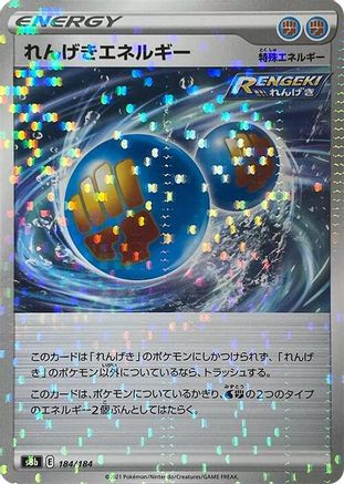 Rapid Strike Energy (Mirror Holofoil) (184/184) [S8b: VMAX Climax] Holofoil