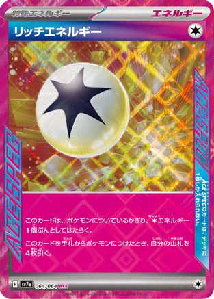 Rich Energy (064/064) [SV7a: Paradise Dragona] Holofoil
