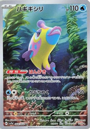 Bruxish - 068/064 (068/064) [SV7a: Paradise Dragona] Holofoil
