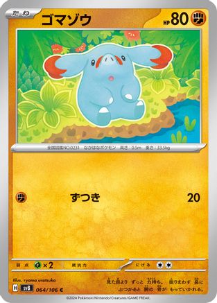 Phanpy - 064/106 (064/106) [SV8: Super Electric Breaker]
