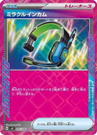Miracle Intercom (097/106) [SV8: Super Electric Breaker] Holofoil